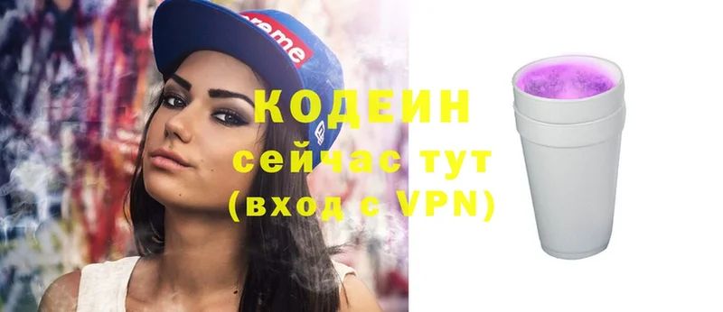 Кодеиновый сироп Lean Purple Drank  что такое   Сердобск 